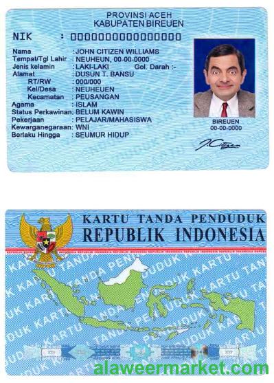 Indonesia ID template in PSD format (2016 - present)